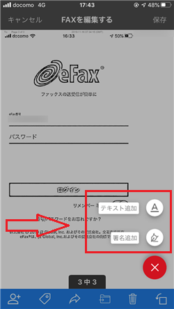 テキスト追加の手順