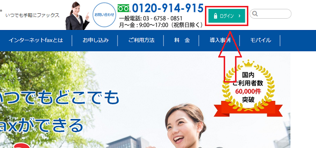マイページへのログイン
