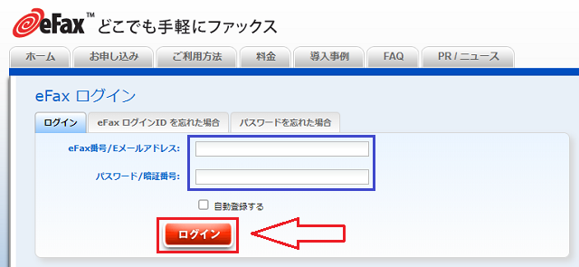 マイページへのログイン