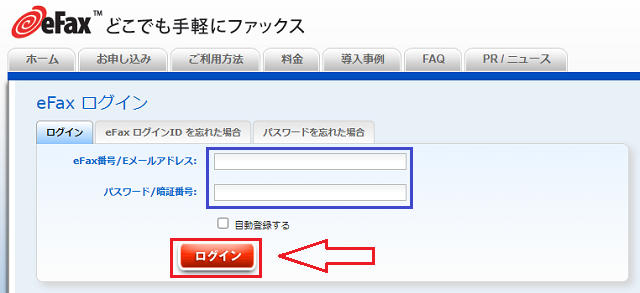 マイページへのログイン