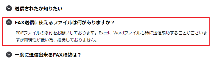 ExcelやWordは再現性が低い