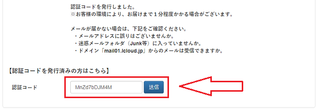 MOVFAXへの申し込み