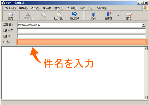 ファクシモの送信方法