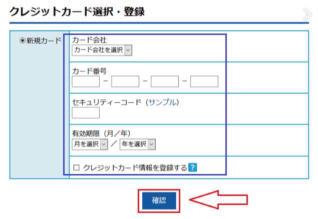 Toonesポイントのチャージ