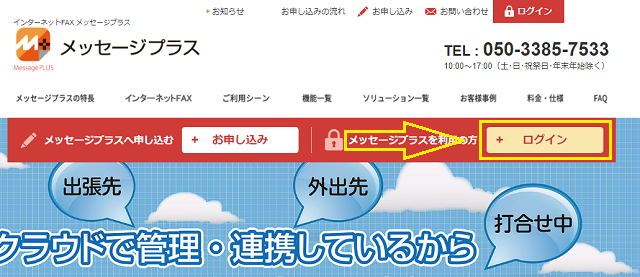 マイページへのログイン