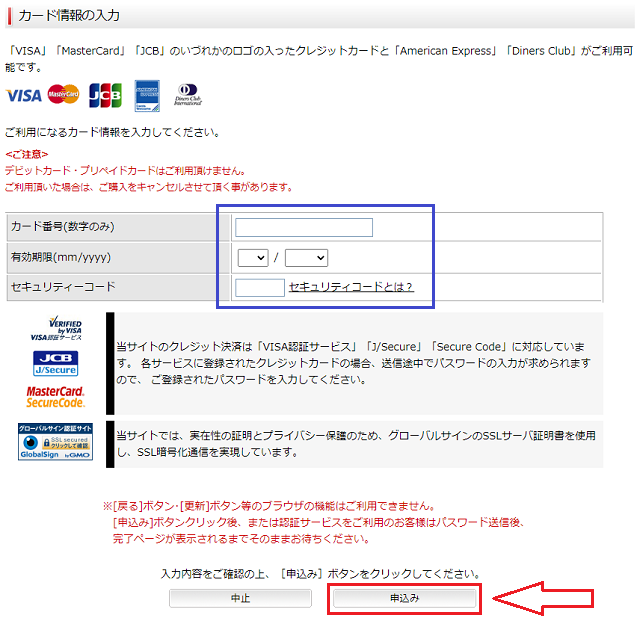 メッセージプラスへの申し込み