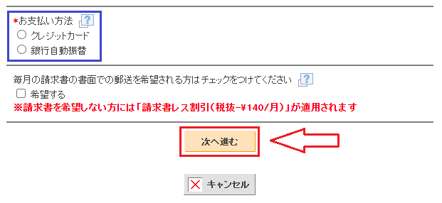 個人情報の登録