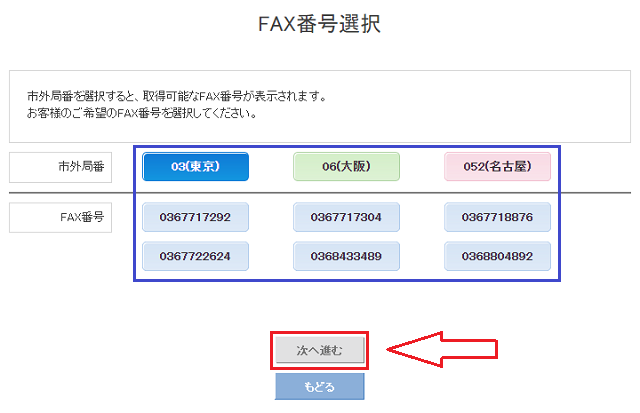 個人情報の登録