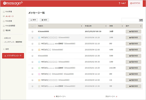 直接入力ではなくアドレス帳からFAXの宛先を選択できる