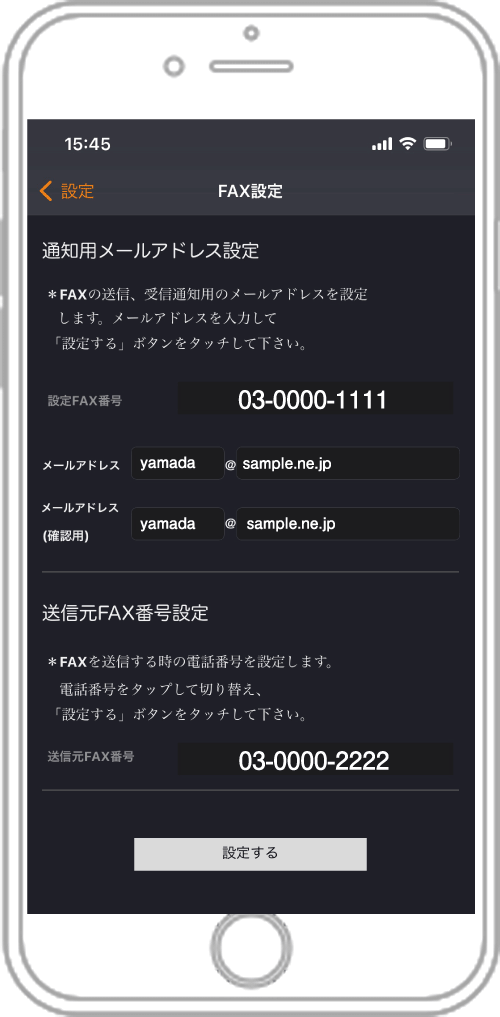 03FAXの送信手順