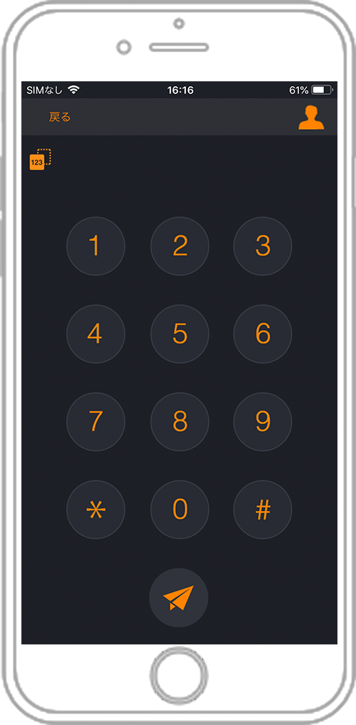 03FAXの送信手順