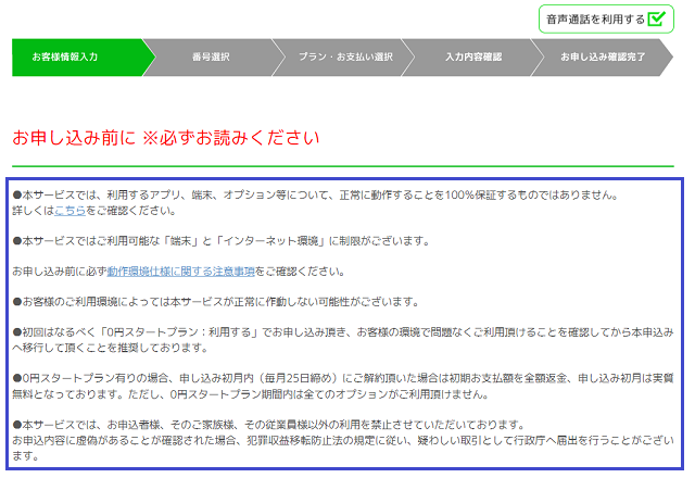 03FAXへの申し込み