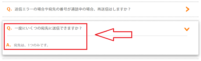FAXの一斉送信は不可