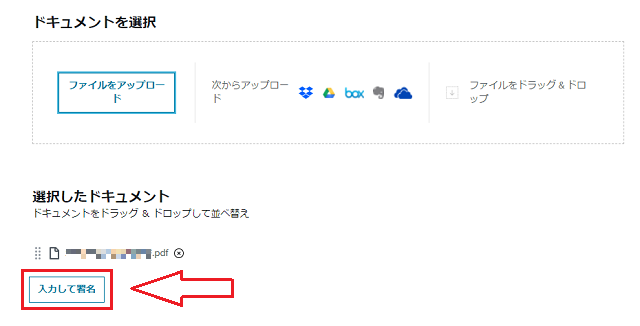 HelloFaxの送信方法