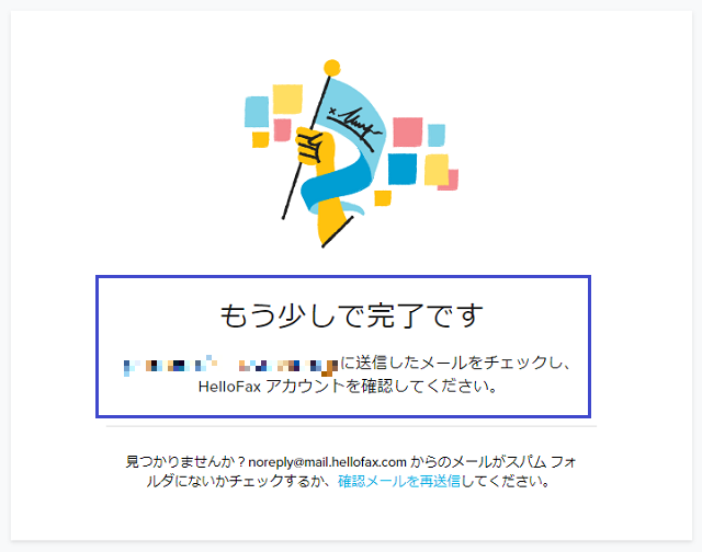 HelloFaxへの登録
