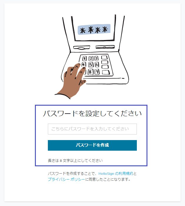 HelloFaxへの登録