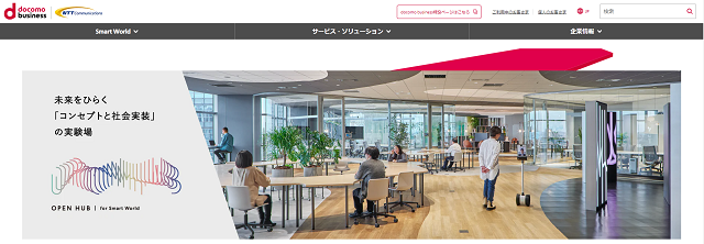 NTTコミュニケーションズ