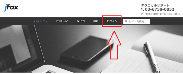 マイページへのログイン