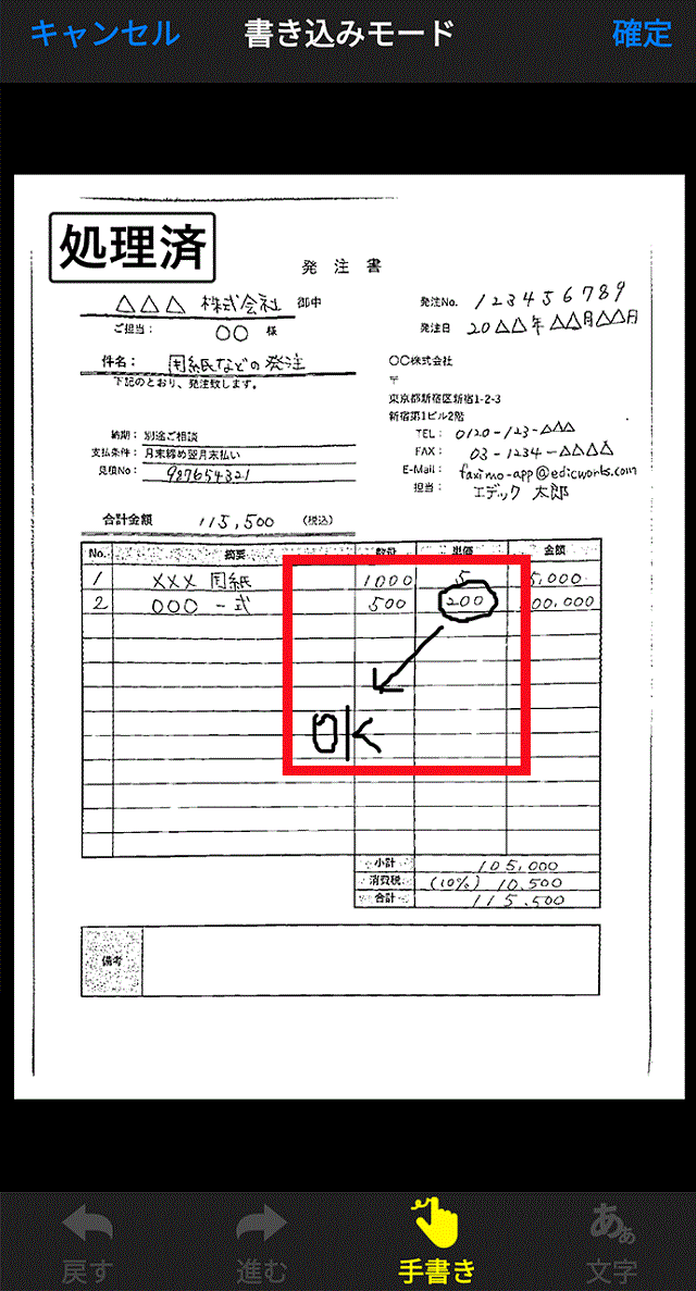 画面上で書き込みやテキストの入力OK