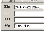 FAXの送信方法