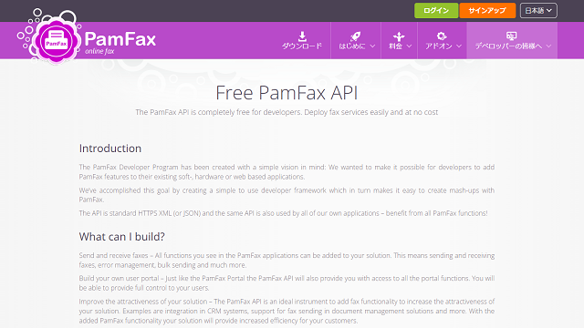 公式サイトが英語表記